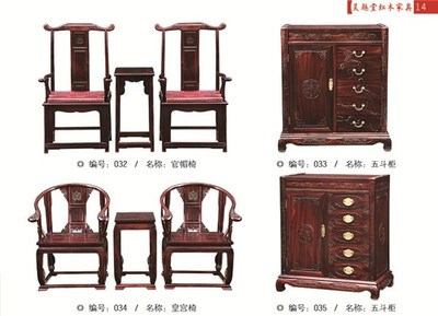 东阳市吴越堂红木家具厂